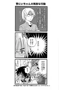 Hoshizaki Ryu (Shouwa Prizm) - Katekyo to Boku 2