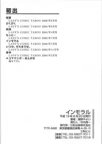 [Umino Yayoi]IMMORAL