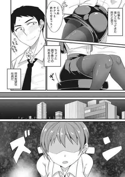 COMIC Megastore DEEP Vol. 34