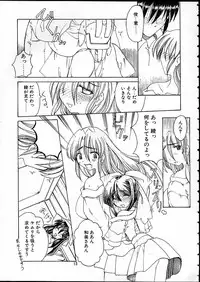 (C58) [Tenraiga (Amatsu Sae)] TENSIN-SYOUJO