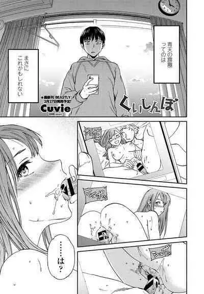 COMIC Penguin Club 2021-03