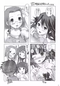 (ComiComi10) [Nippon Teikoku Toshokan (Kiya Shii, Hanpera)] Chu! Gakusei Nikki (Kamichu!)