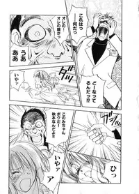 [Juichi Iogi] Reinou Tantei Miko / Phantom Hunter Miko 06