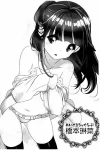 [Fujishima Sei1go] Idol Chick Love