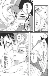 [DrpOnP (SyoujoSeinen)] Sawareru! Astral! (Yu-Gi-Oh! Zexal)