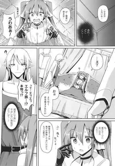 [Minatoyo] Shangri-La No Kumotsu Onna Kishi Reizoku Tan