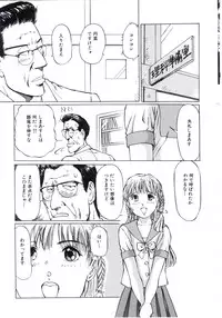 [Manno Rikyu] Kairaku Datenshi