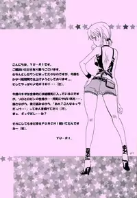 [KURIONE-SHA (YU-RI)] Shiawase Punch! 6 (One Piece)