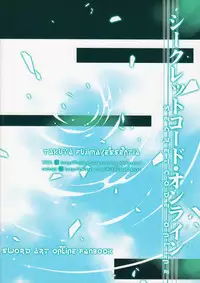 (C82) [ESSENTIA (Fujima Takuya)] Secret Code Online (Sword Art Online)
