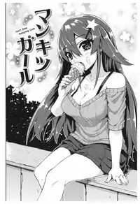 [Koppe] Amatoro Syrup - Sweet Melty Love-Syrup. [Chinese] [篆儀通文書坊漢化]