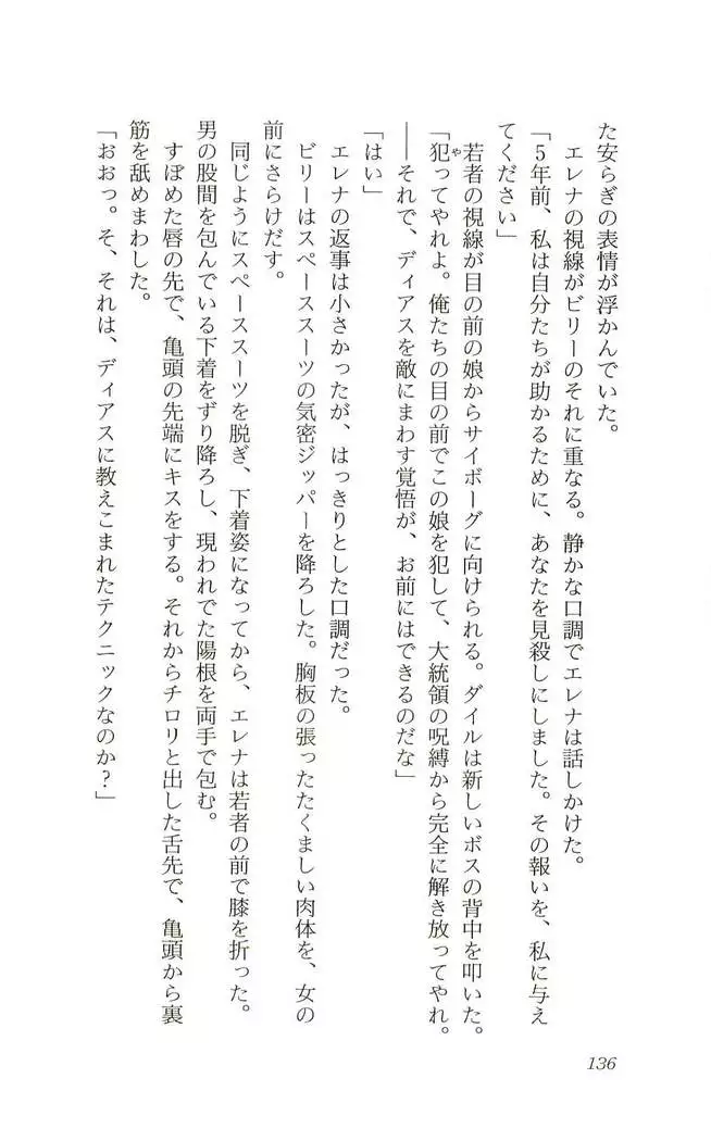 Shokuzai no Sora - Kutsujoku no Fukushuu Rape