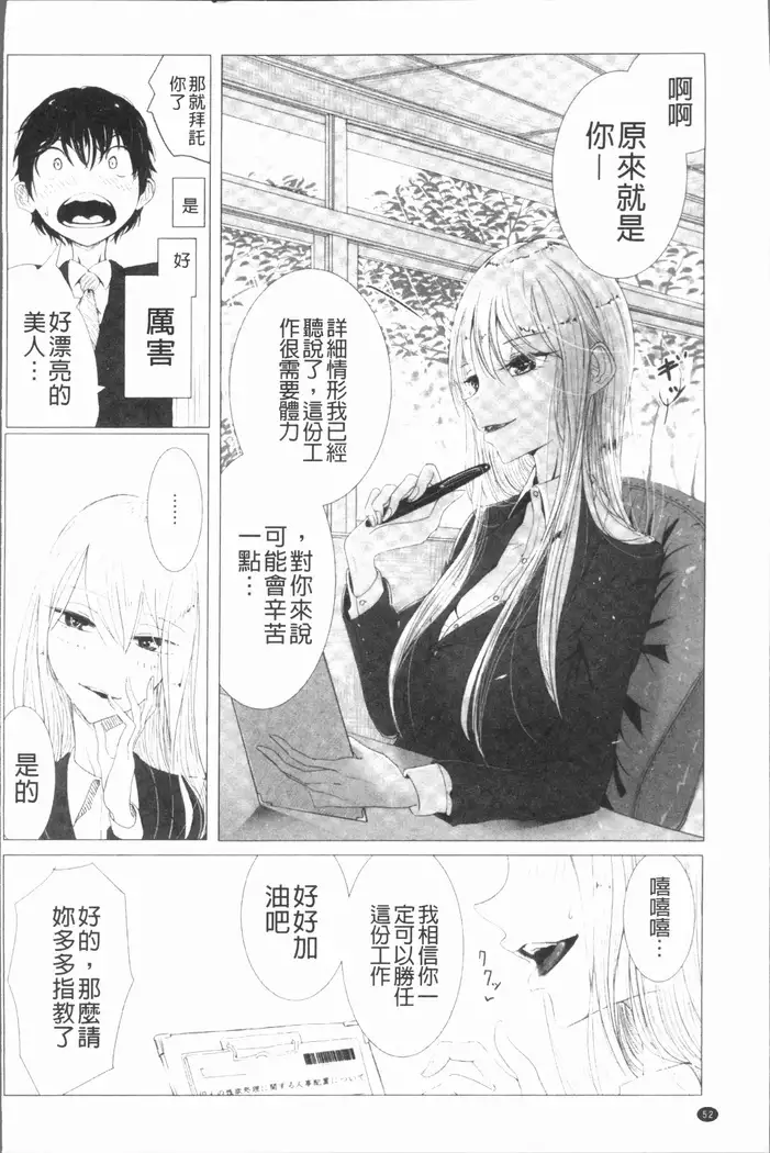 2D Comic Magazine Keimusho de Aegu Onna-tachi