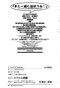 [Anthology] Little Pierce Vol.29