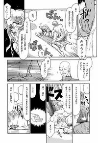 (C53) [LTM. (Taira Hajime)] NISE Dragon Blood! 3