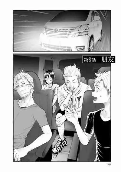 Kimi ni Aisarete Itakatta Vol. 1