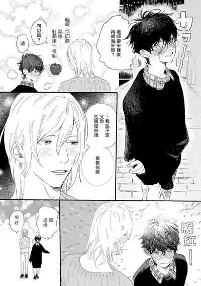 [Hakase] Ero Mangaka to Ashi-kun | 工口漫画家与助理君 Ch. 2-3 [Chinese] [Digital]