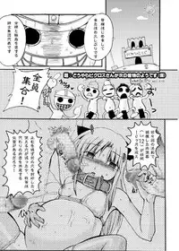 (SC38) [noxious_plant (warp_mind)] Fearless! (Ragnarok Online)