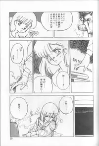 [Shinkaida Tetsuyarou] Shinkaida Tetsuyarou Daihyakka