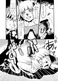 [Kuroshiki (Kurohiko)] Kuroshiki Vol. 4 (Final Fantasy XI) [Digital]