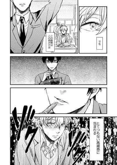 Marking Inu no Shitsuke Kata