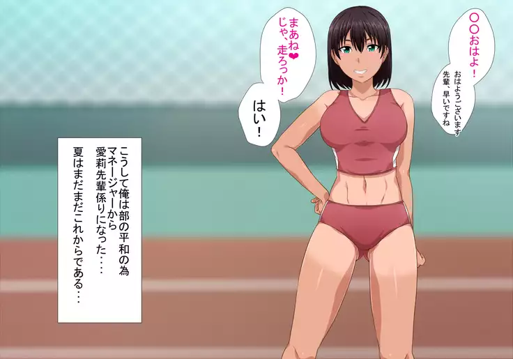 Senpai to Natsuyasumi, Renshuu, H