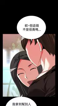 [KKUN &INSANE] Love Parameter 恋爱辅助器 73-75(chinese)