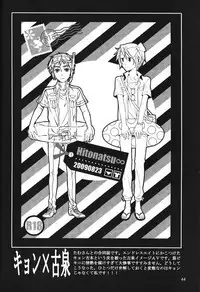 (HaruCC15) [QQaid (Kuro)] Replay. Short track (The Melancholy of Haruhi Suzumiya)