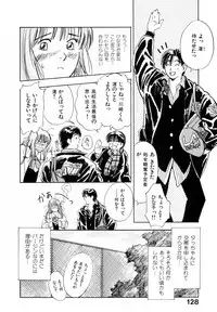 [Iogi Juichi] 13 Carat no Koi