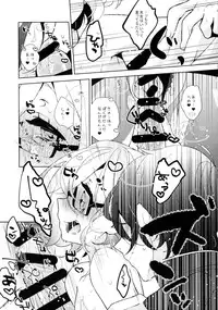 (CCOSaka104) [Kanarukan (Kanano Ayu)] LOVE ME NOW! (UN-GO)