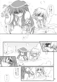 (SC33) [Mist Mysterisia (Fujitsu Akira)] Milky Peach Pie (Touhou Project)