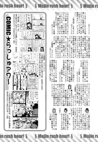 COMIC MUJIN 2011-04