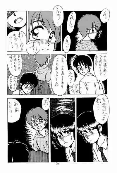 (C43) [PROJECT TAKE 4 (Nekogen)] SNOW WHITE B”