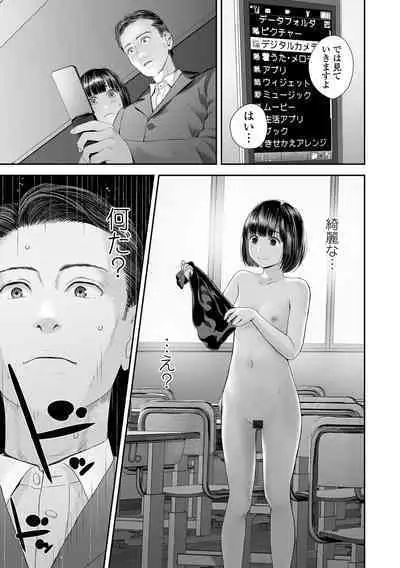 COMIC Shigekiteki SQUIRT!! Vol. 48