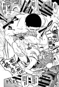 [Tanabe Kyou] Petanko Bitch + Toranoana Booklet [Chinese] [篆儀通文書坊漢化]