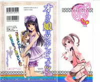 [Anthology] Otokonoko Uke Vol. 2 [English]