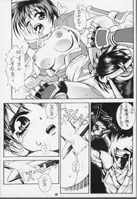 (C59) [Kamaruin (Kamaru)] ALIVE or DEAD (Dead or Alive)