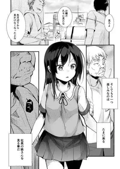 Tsutomesaki no Musume-san o Oishiku itadaku Hon Unsou Gaisha Hen