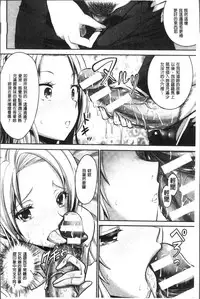 [Rusty Soul, Alto Seneka] Curse Eater Juso Kuraishi [Chinese]