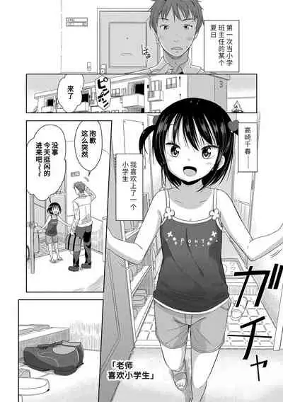 Hatsujou Girls | 发情 少女