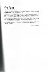 [NOT (Saiki Miharu)] Mikansei no Melody (Inuyasha)