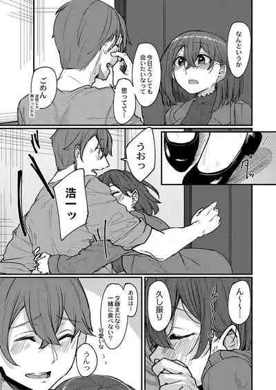 COMIC Reboot Vol. 35