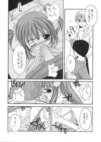 [Digital Lover (Nakajima Yuka)] D.L. action 06 (Ukagaka)