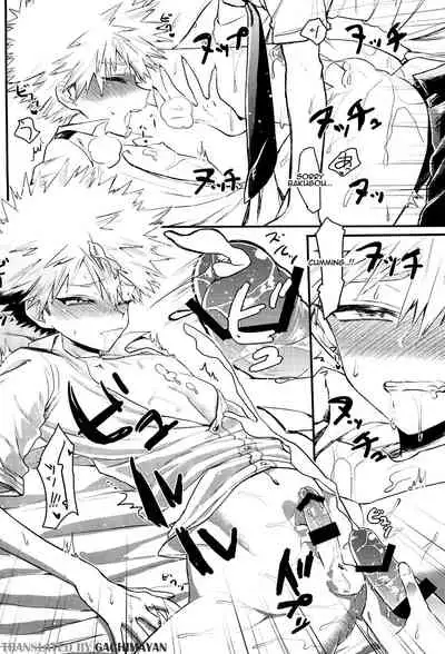 Ikenai Koto wa Naisho de Suru Mono