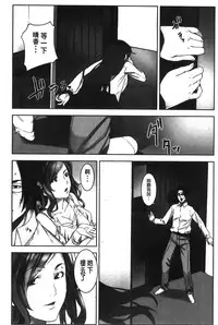 [Kage Oi] Oshioki no Jikan | 接受懲罰的時間 [Chinese]