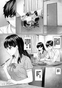 [Yuyama Chika] Sensei to Boku Ch. 1-2 [Chinese] [萌新大報社]