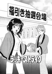 [Kurokawa Mio] Futago Shimai Shiiku