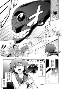 [Yuki Kagerou (Kanzume)] Lost Kan wa Kaeranai (Kantai Collection) [Chinese] [final個人漢化] [Digital]