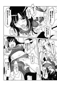 [Nishizaki Eimu] Idol Chijoku Park