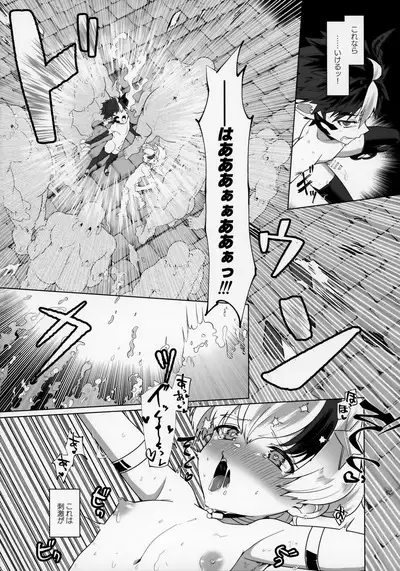 Maou-sama wa Erotorappudanjon ni Makenai