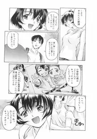 [Nakamura Uzuki] Plaisir